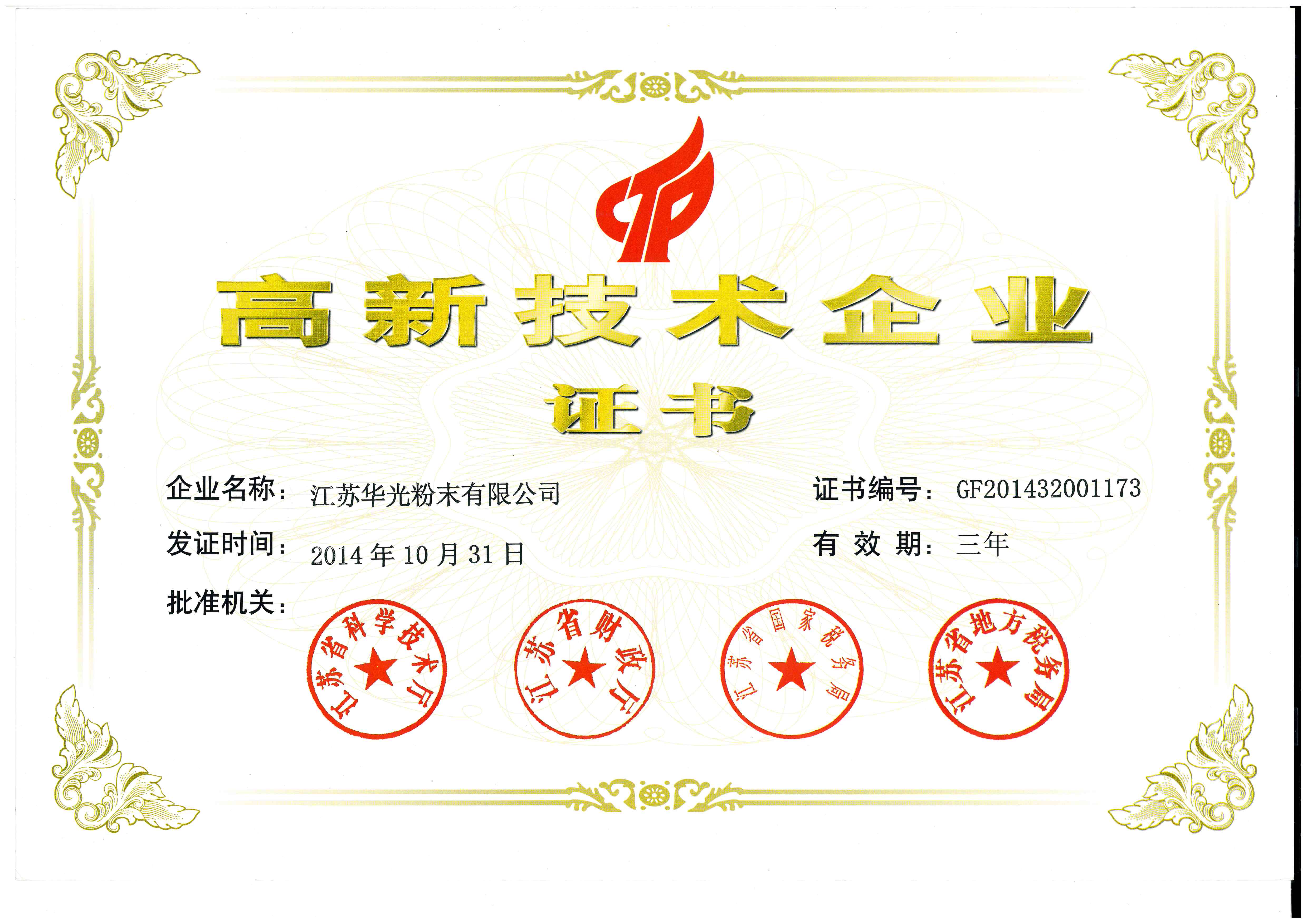 榮譽(yù)2